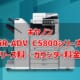 キヤノン iR-ADV DX C5840F/C5850F/C5860F/C5870F　リース料・カウンター料金