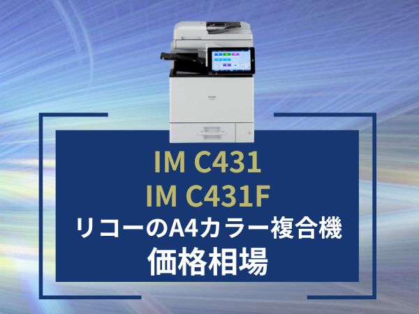 RICOH IM C431IM C431F