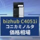 コニカミノルタbizhub C4051i価格相場