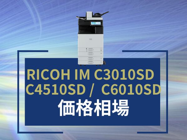 RICOH IM C3010SD C4510SD C6010SD