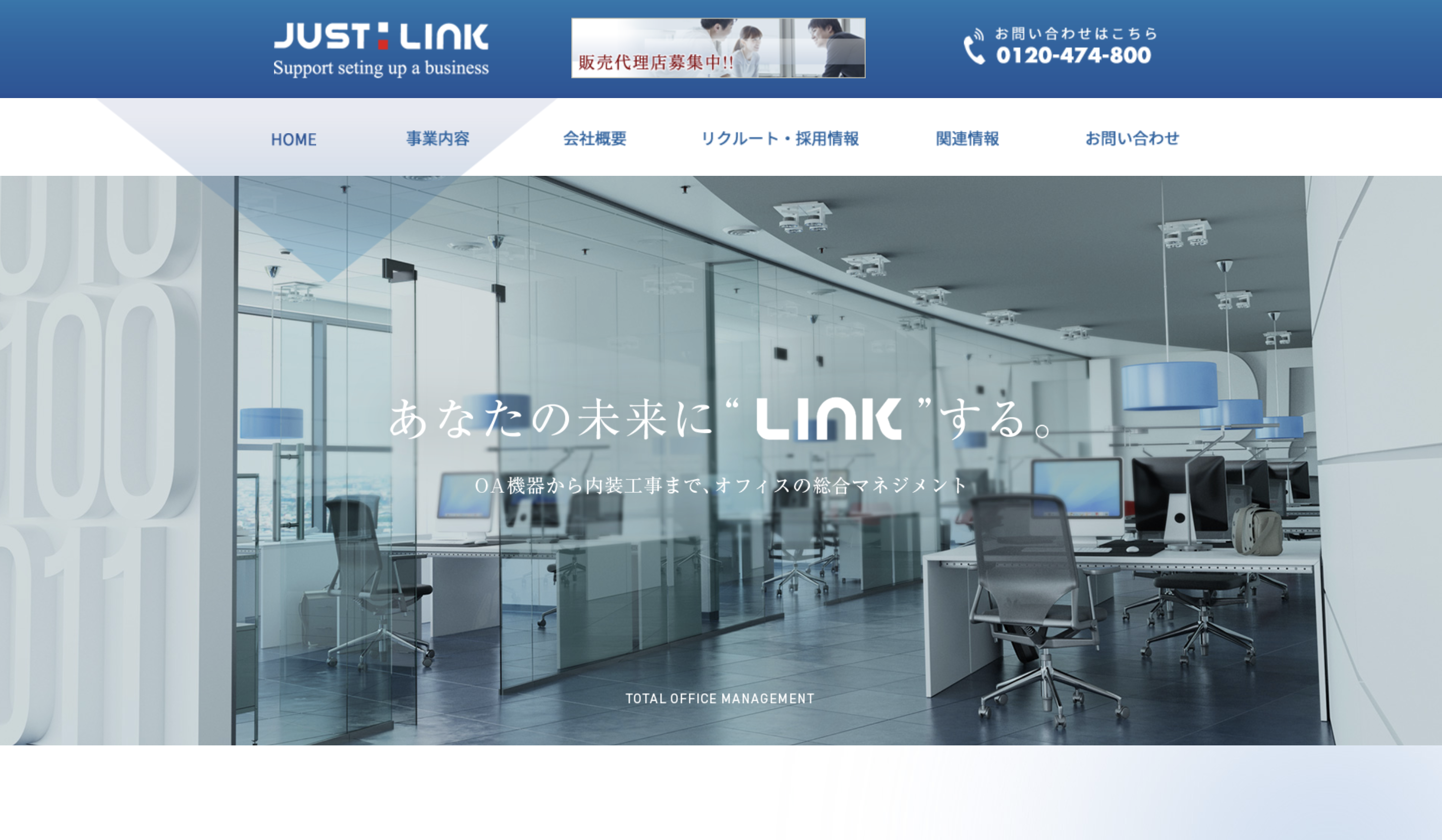 株式会社ジャストリンク