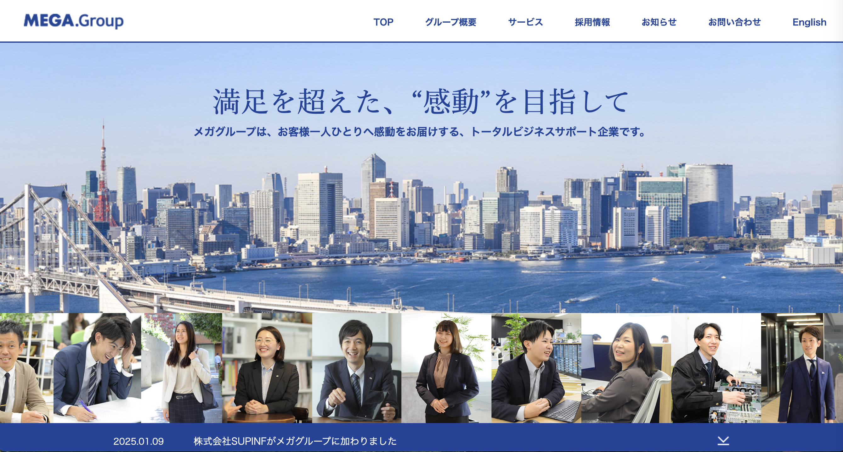 株式会社メガHP