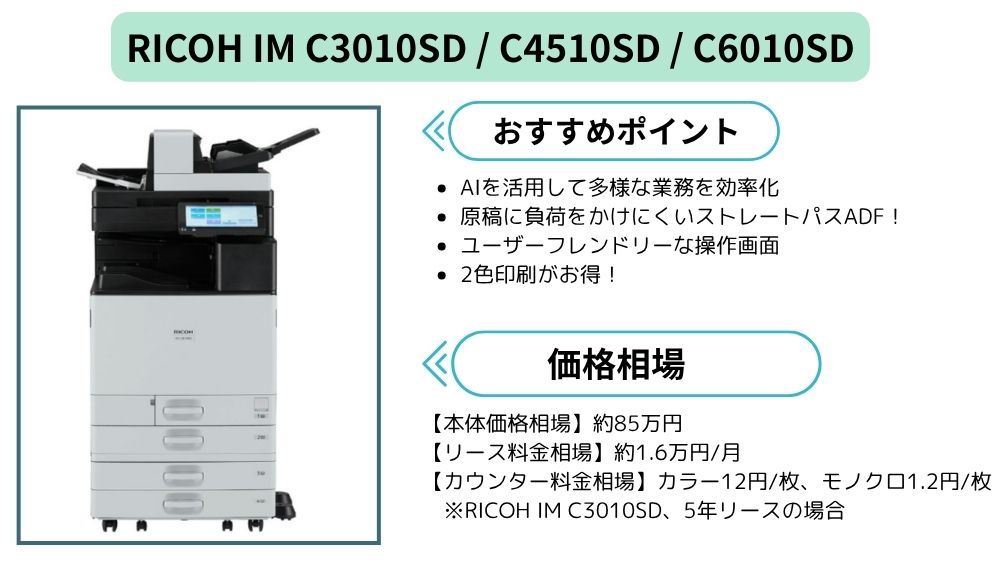 RICOH IM C3010SD