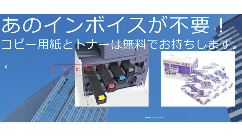 アクティブ株式会社