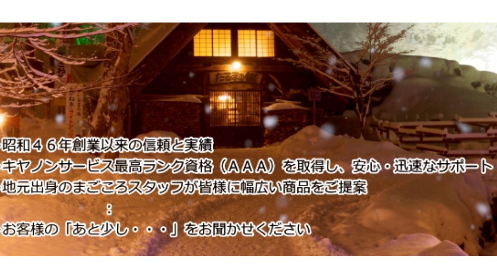 トーヨー事務器株式会社