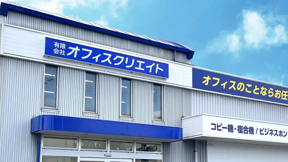 有限会社オフィスクリエイト