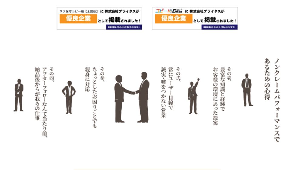 ブライタス