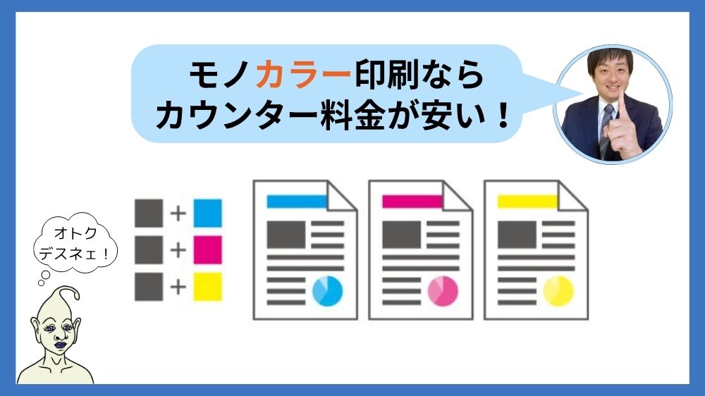 モノカラー印刷