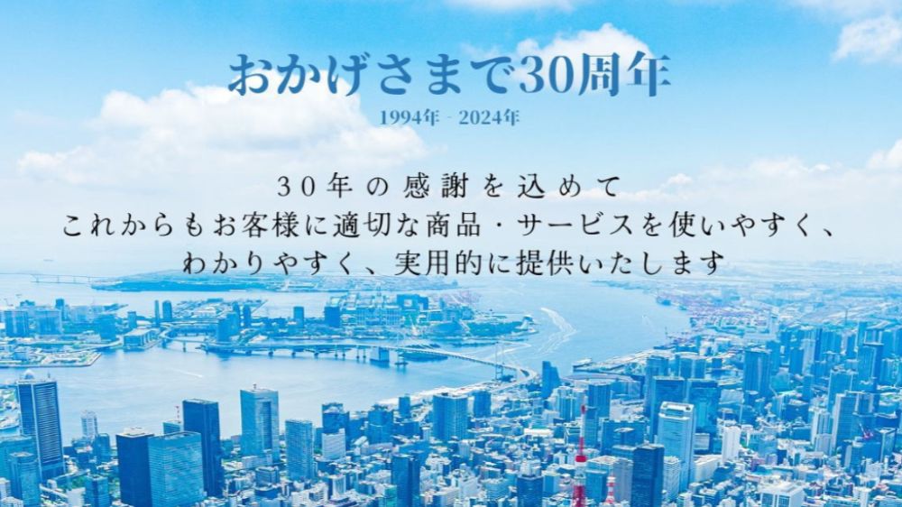 株式会社千葉通信システム