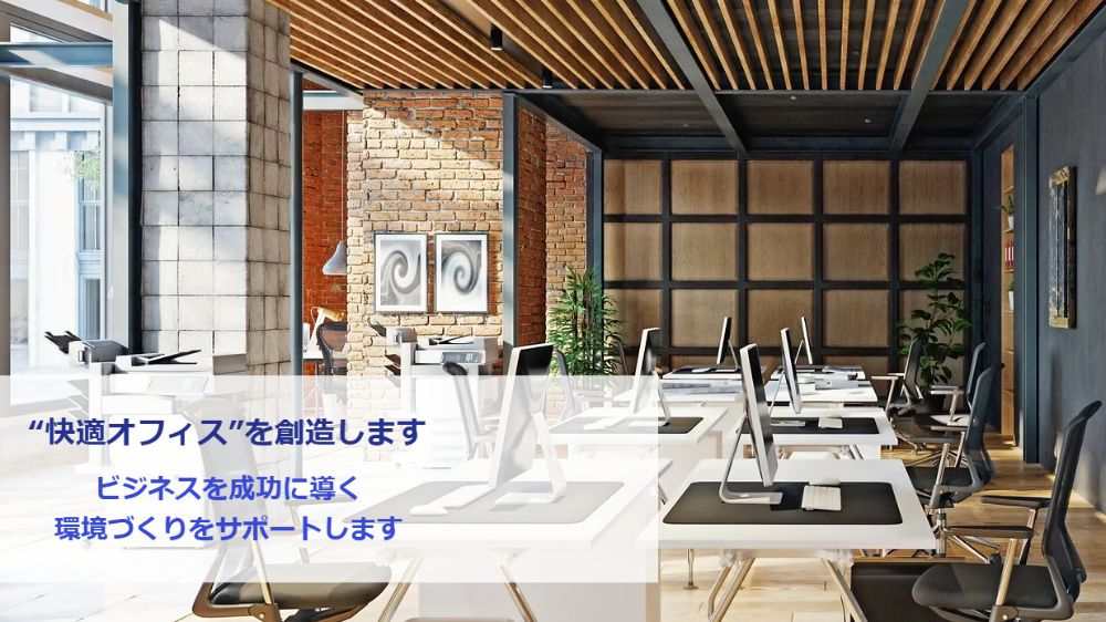 日本情報機器販売株式会社