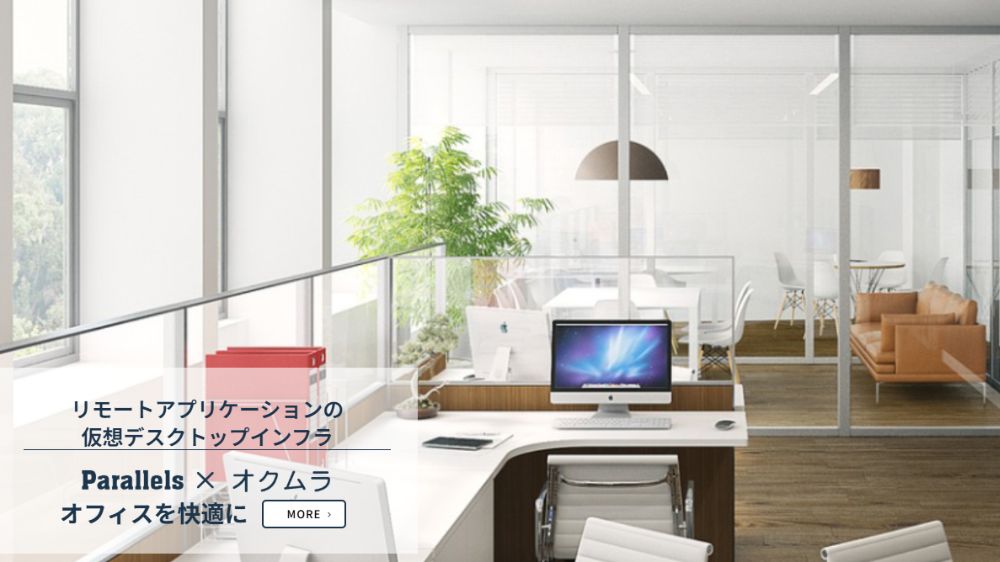 株式会社オクムラ