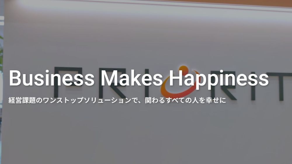 株式会社プライオリティ
