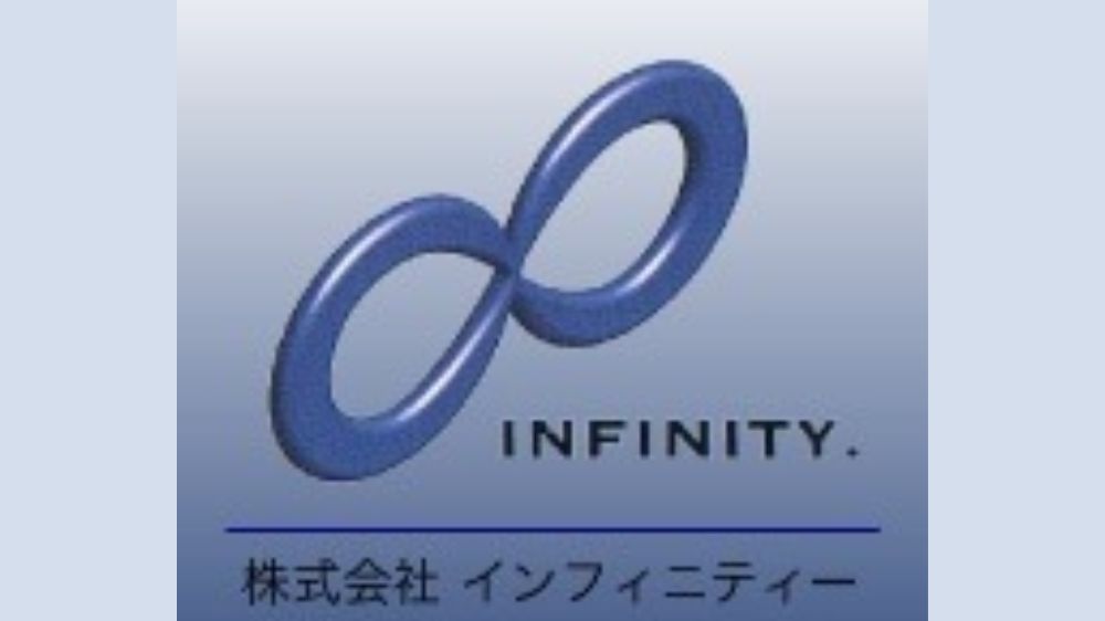 株式会社インフィニティー
