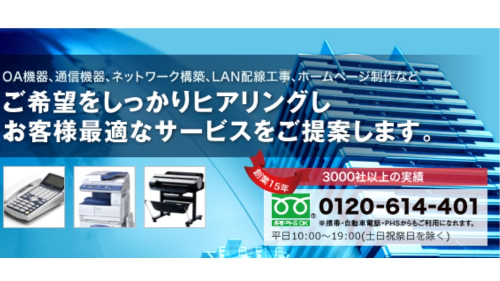 株式会社アトラック
