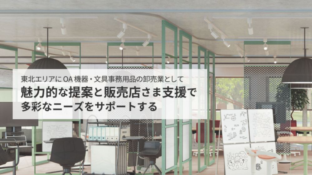 株式会社仙台山三