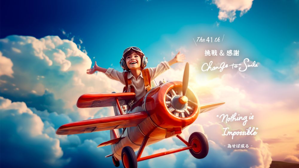 株式会社　南九州三和