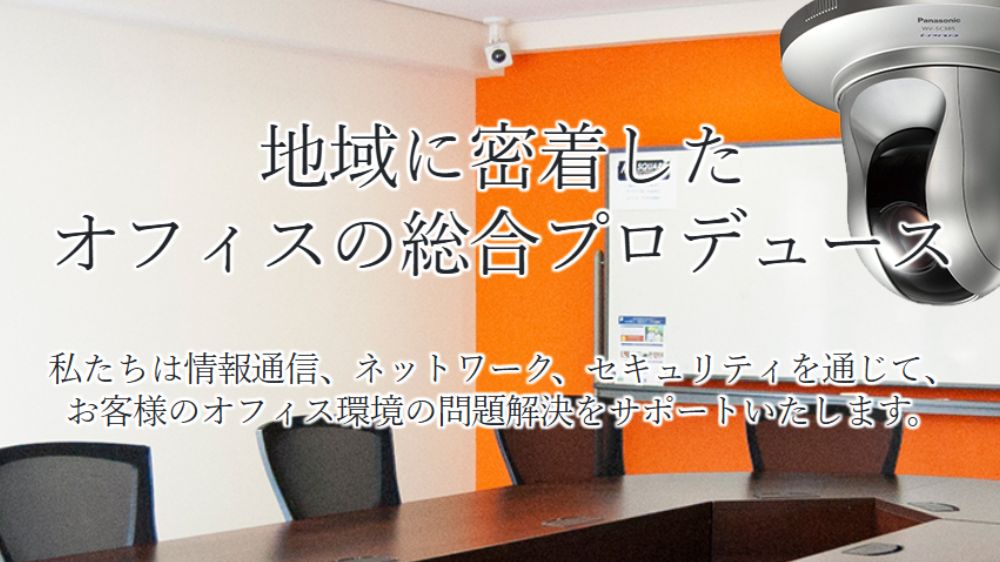 株式会社エムズ・システムサービス