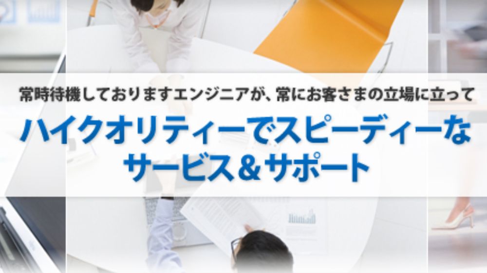 株式会社 中予事務機