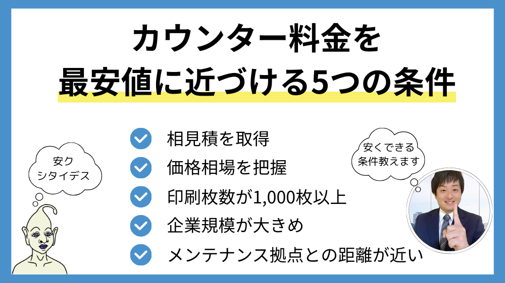 5つの条件