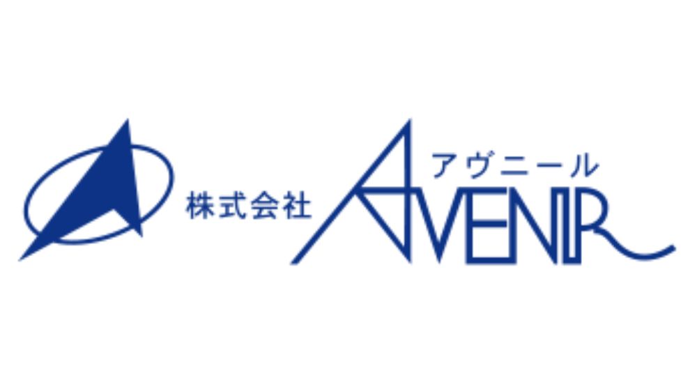 株式会社アヴニール