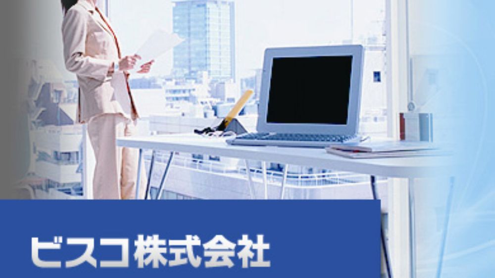 ビスコ株式会社