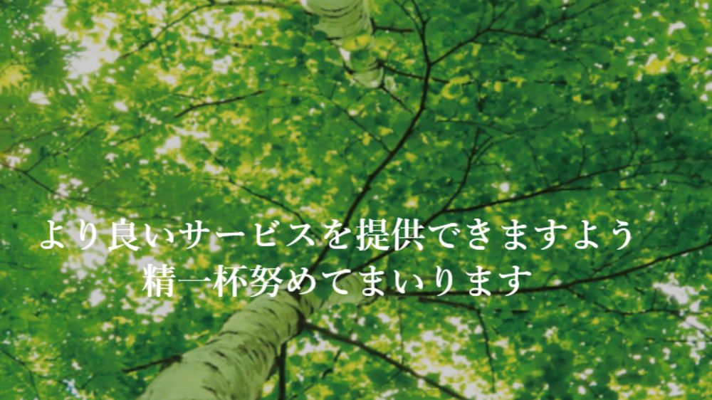 株式会社山形アスワン