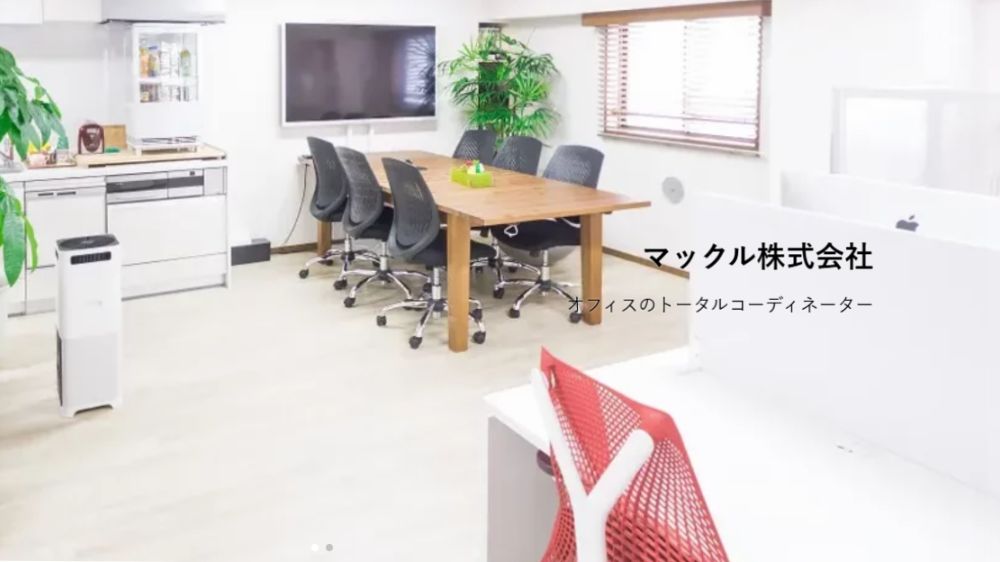 マックル株式会社