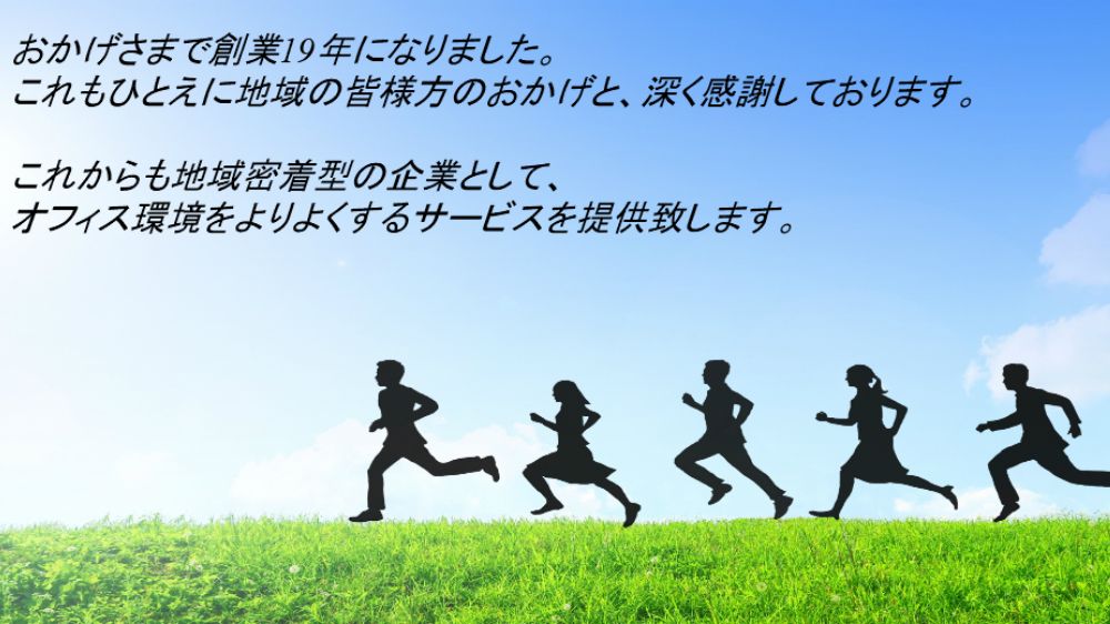 有限会社フタワシステム