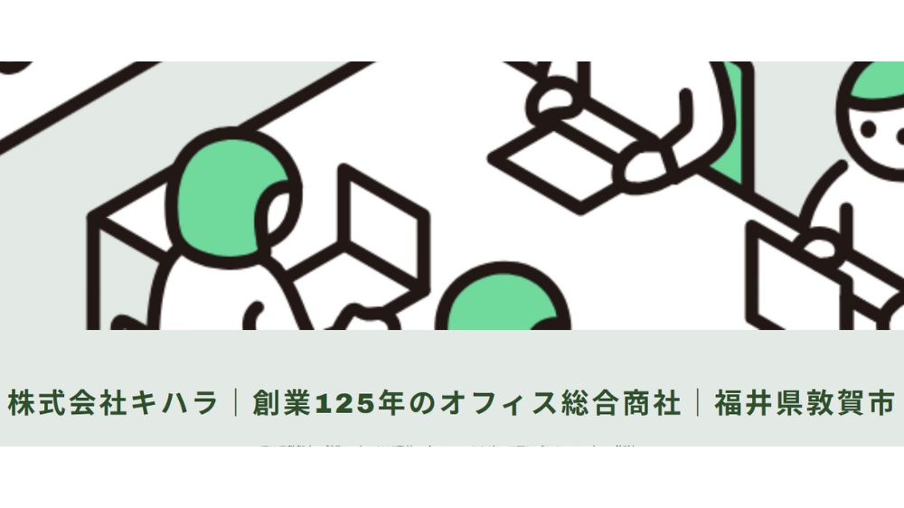 株式会社キハラ
