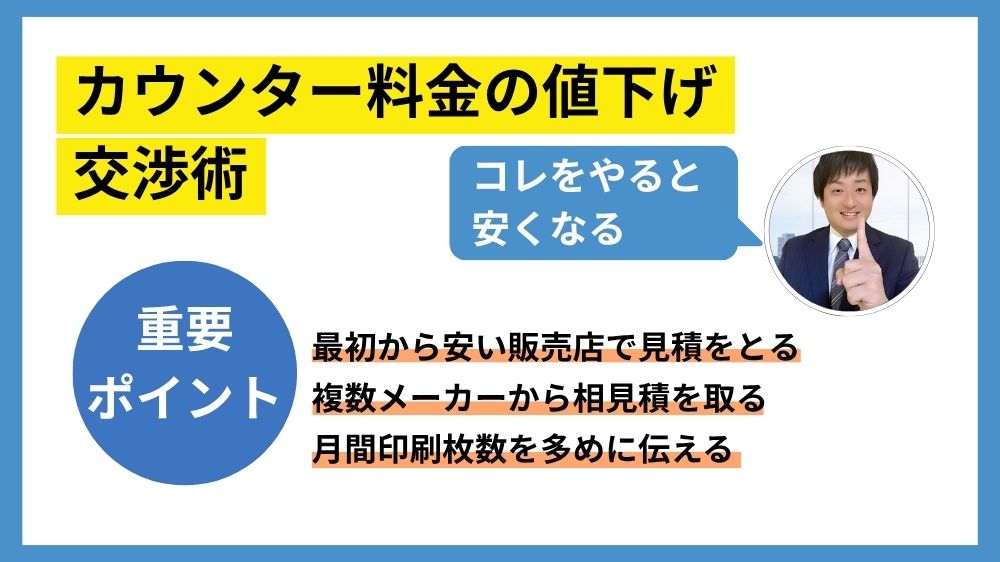 印刷コストを削減したいなら