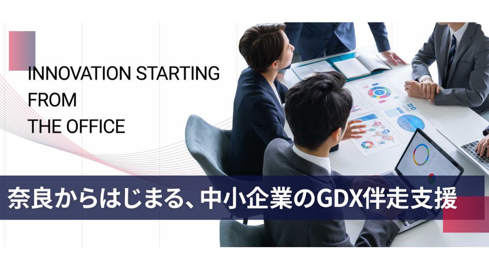 株式会社 奈良事務機