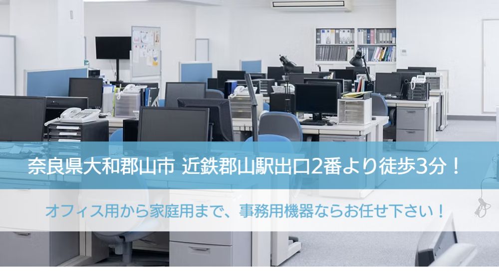 ミヤザワ文具・事務機
