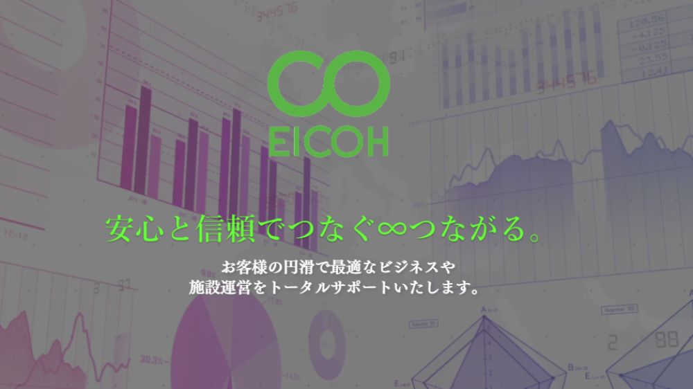 有限会社英光事務機