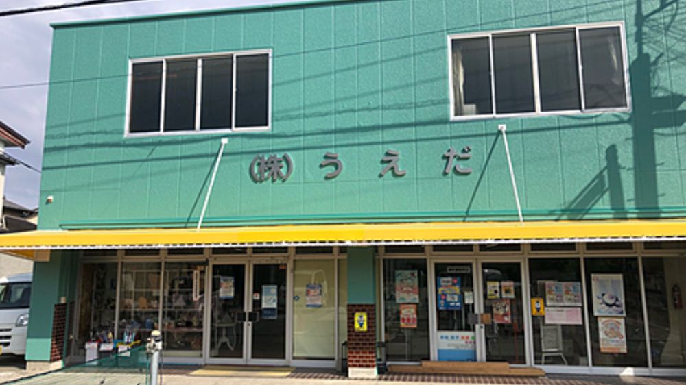 株式会社うえだ