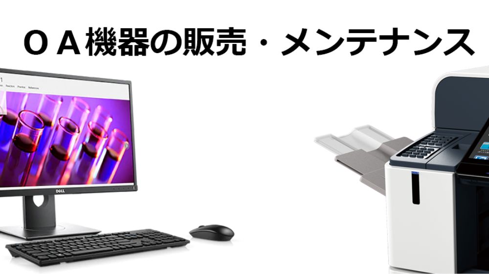 第一事務機