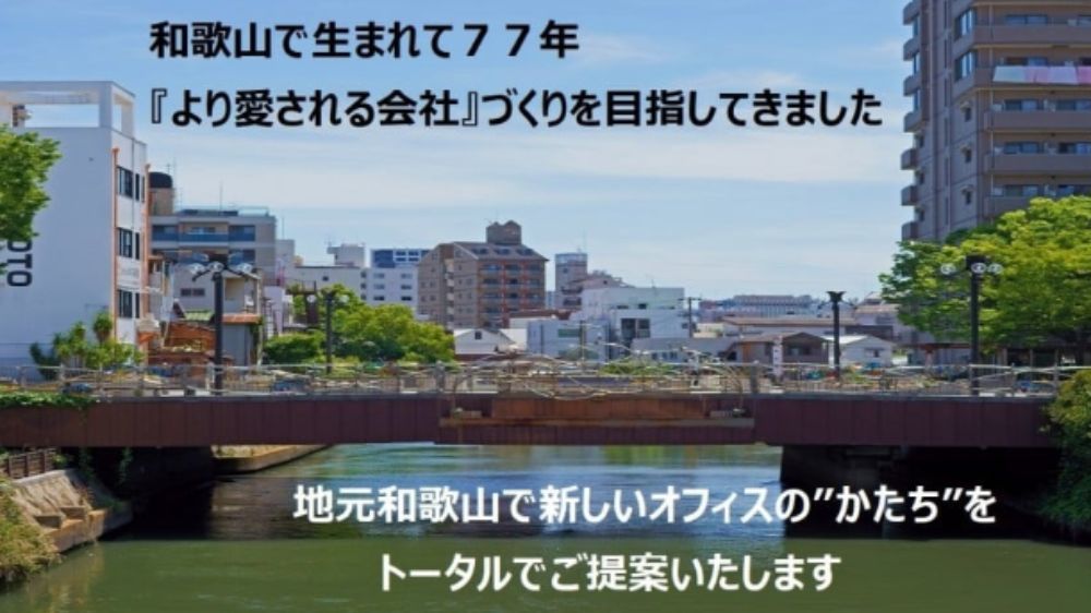 株式会社稲葉