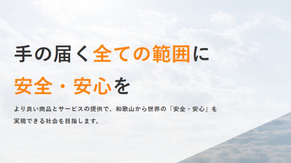 株式会社 セキュリティフォーユー