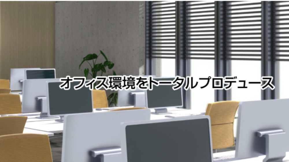株式会社オーエーリンク