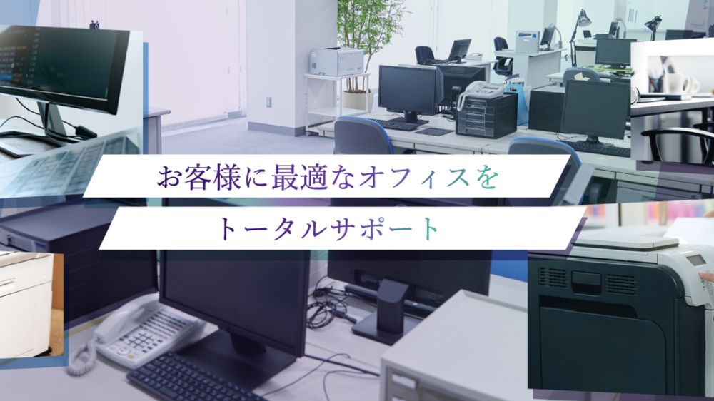 イワイ株式会社