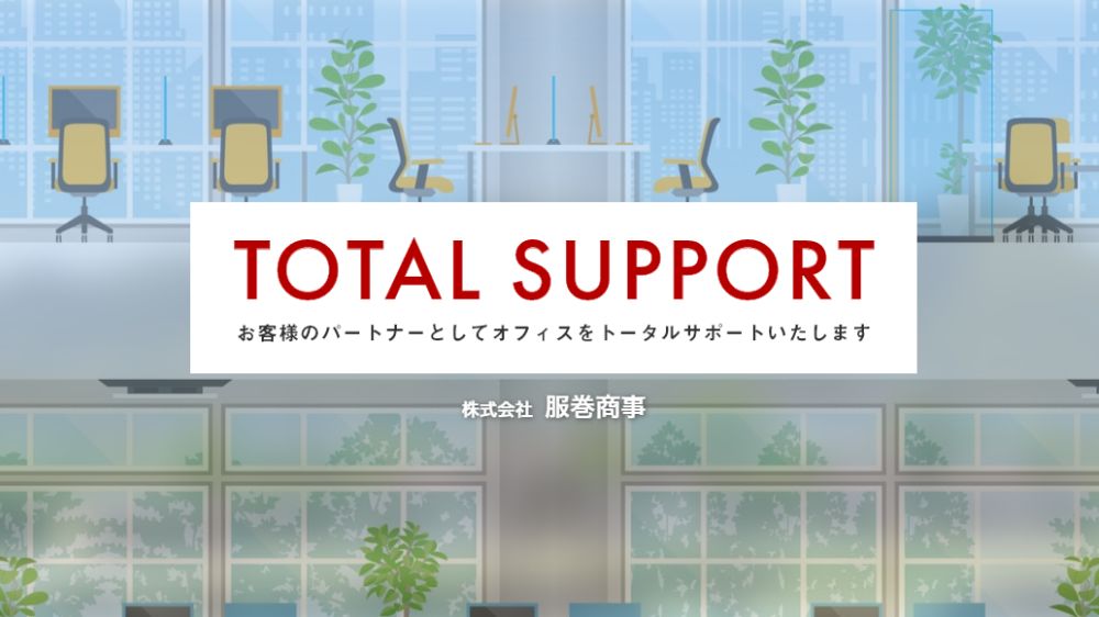 株式会社 服巻商事