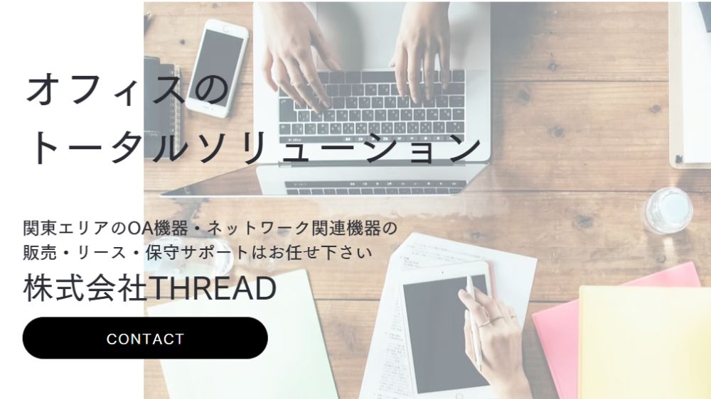 株式会社THREAD