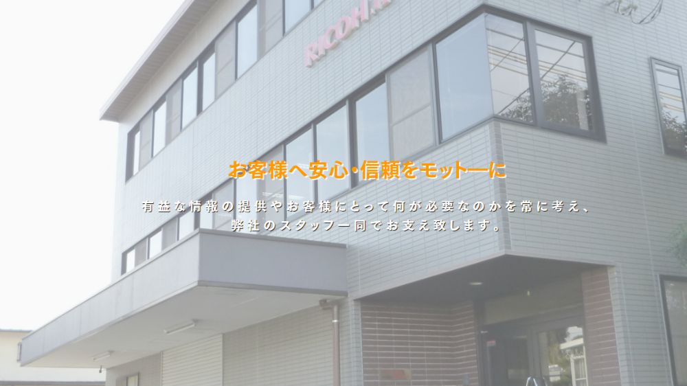 株式会社OAサプライ