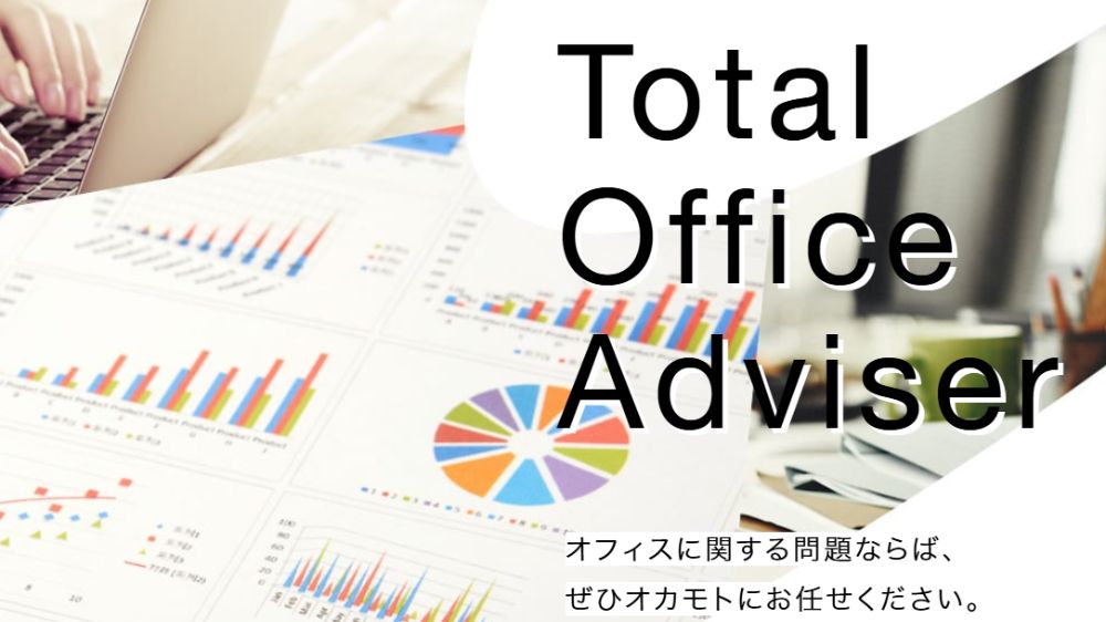 株式会社オカモト