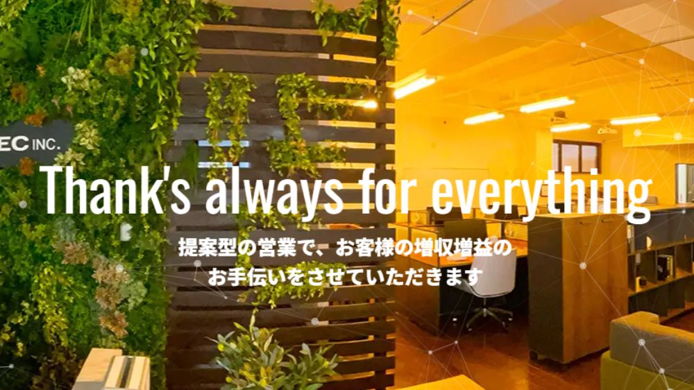 株式会社ライデック