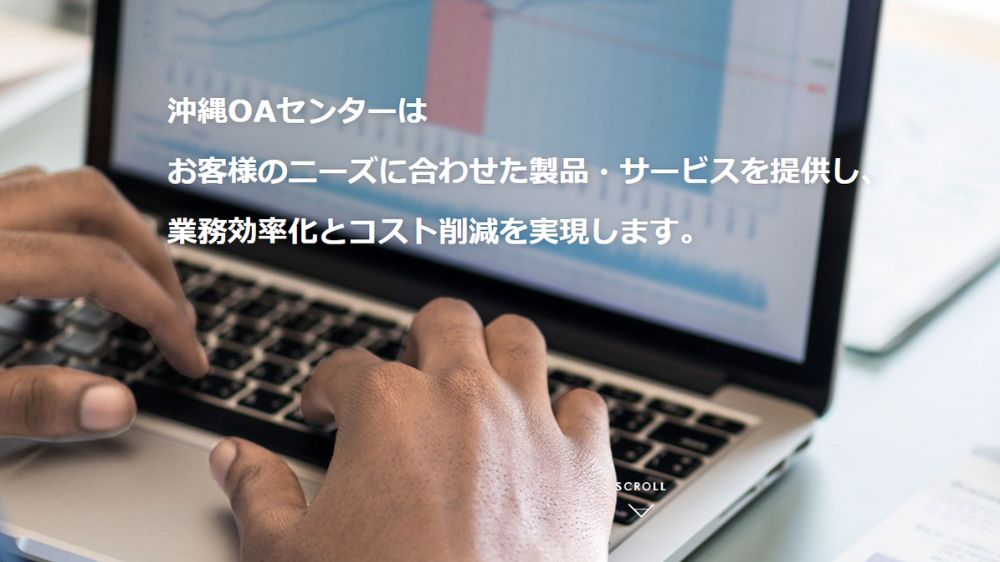 沖縄OAセンター