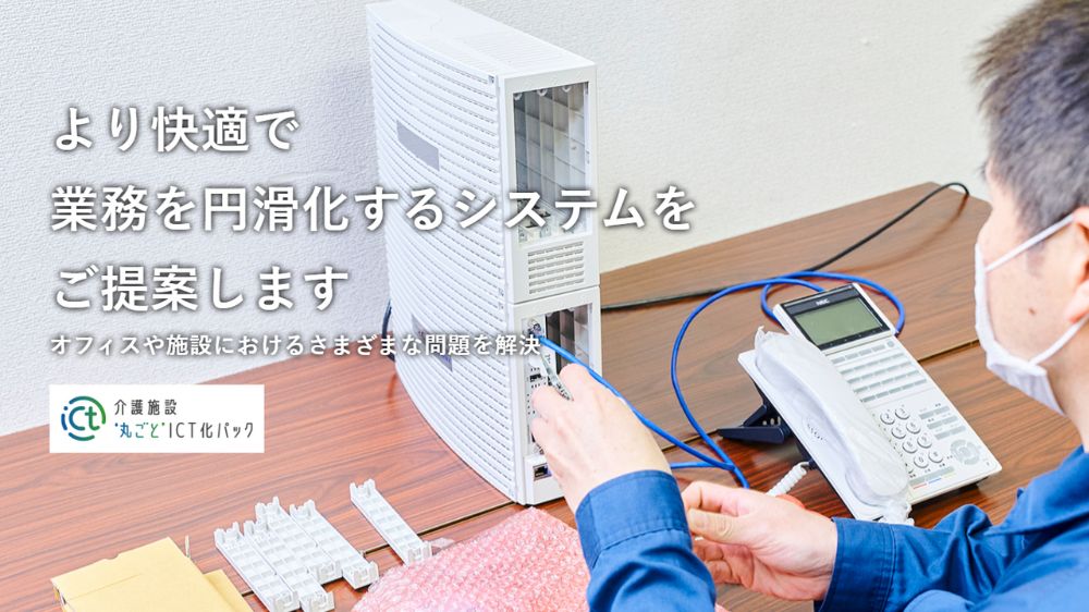 株式会社チュウセツシステム