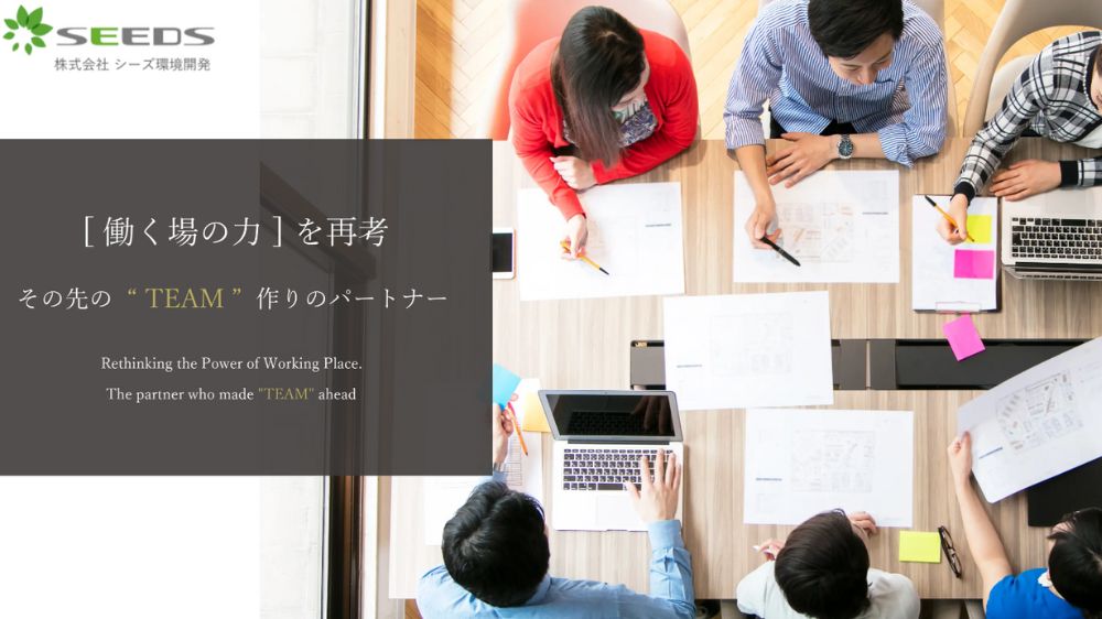 株式会社シーズ環境開発