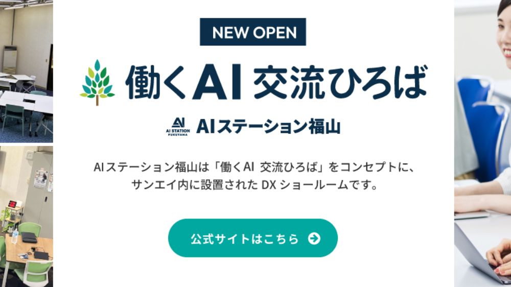 株式会社サンエイ