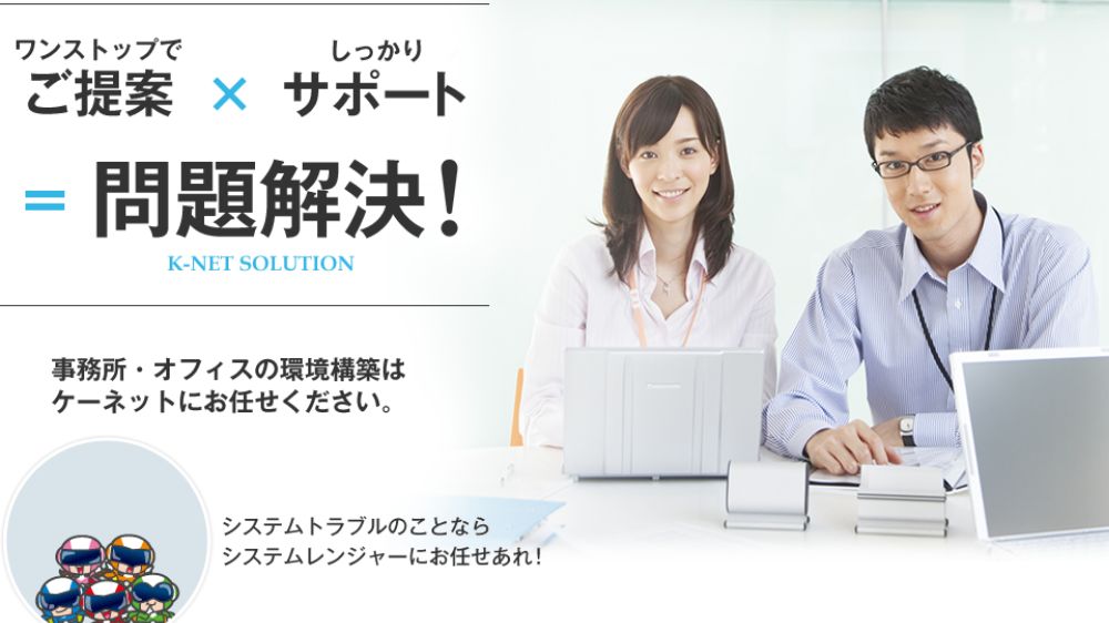 株式会社ケーネット