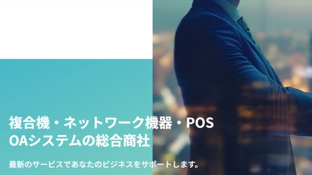 株式会社ビジネスサービス